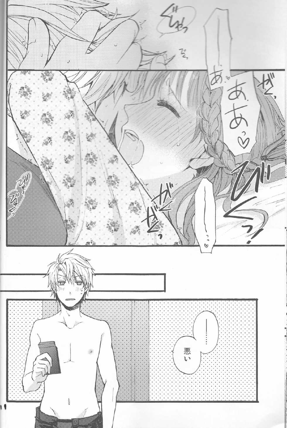 (Otomate Carnevale 4) [Beyond the SKY (Saedzuki Yuto)] Natsu ni Koishite (AMNESIA) - Page 19