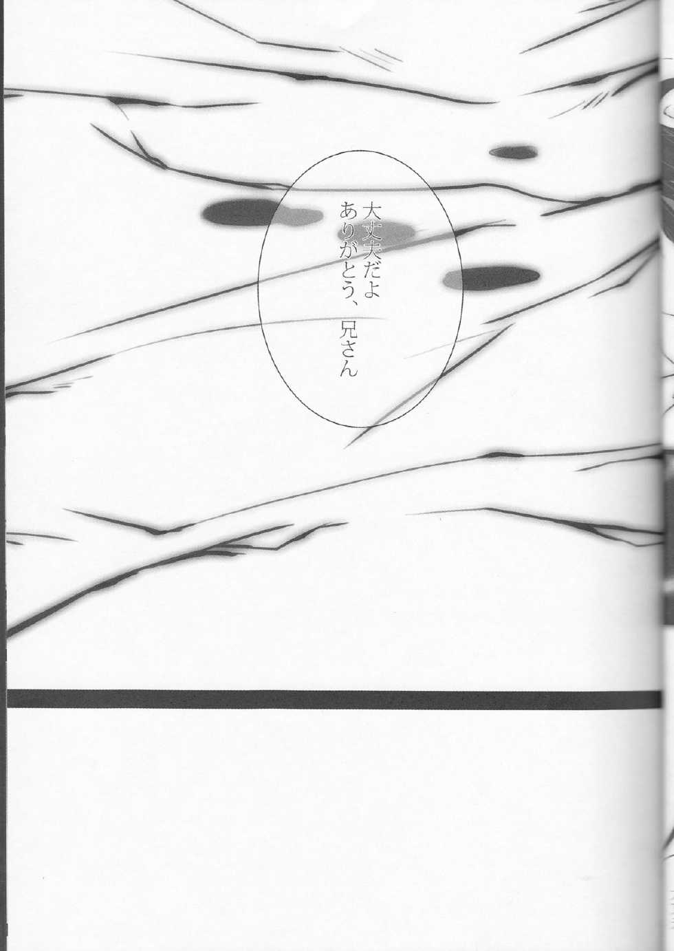 (C83) [Gensyoku Hakoniwa (Kintoki)] Exodus1 (Ao no Exorcist) - Page 28