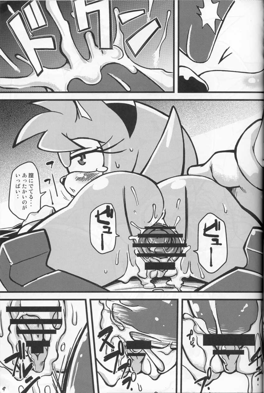 [Tengai Aku Juumonji (Akuno Toujou, Nakagami Takashi, Takenoko Seijin)] Ore no Fuyu 2006 (Various) - Page 8