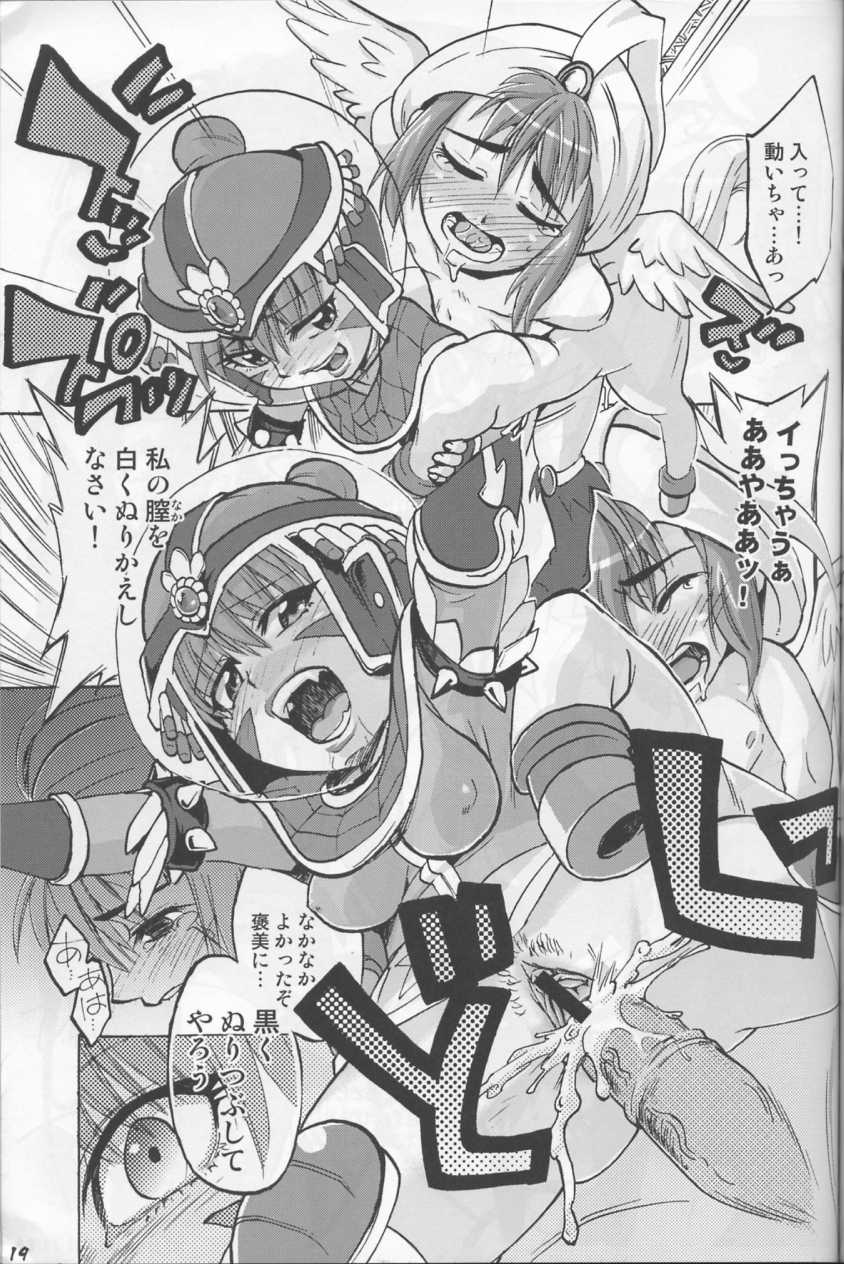 [Tengai Aku Juumonji (Akuno Toujou, Nakagami Takashi, Takenoko Seijin)] Ore no Fuyu 2006 (Various) - Page 18