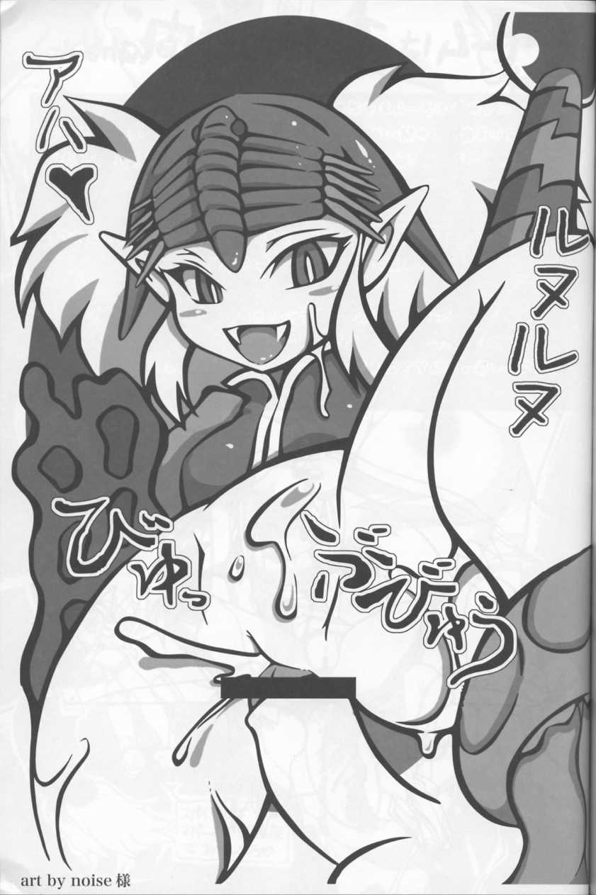 [Tengai Aku Juumonji (Akuno Toujou, Nakagami Takashi, Takenoko Seijin)] Ore no Fuyu 2006 (Various) - Page 20