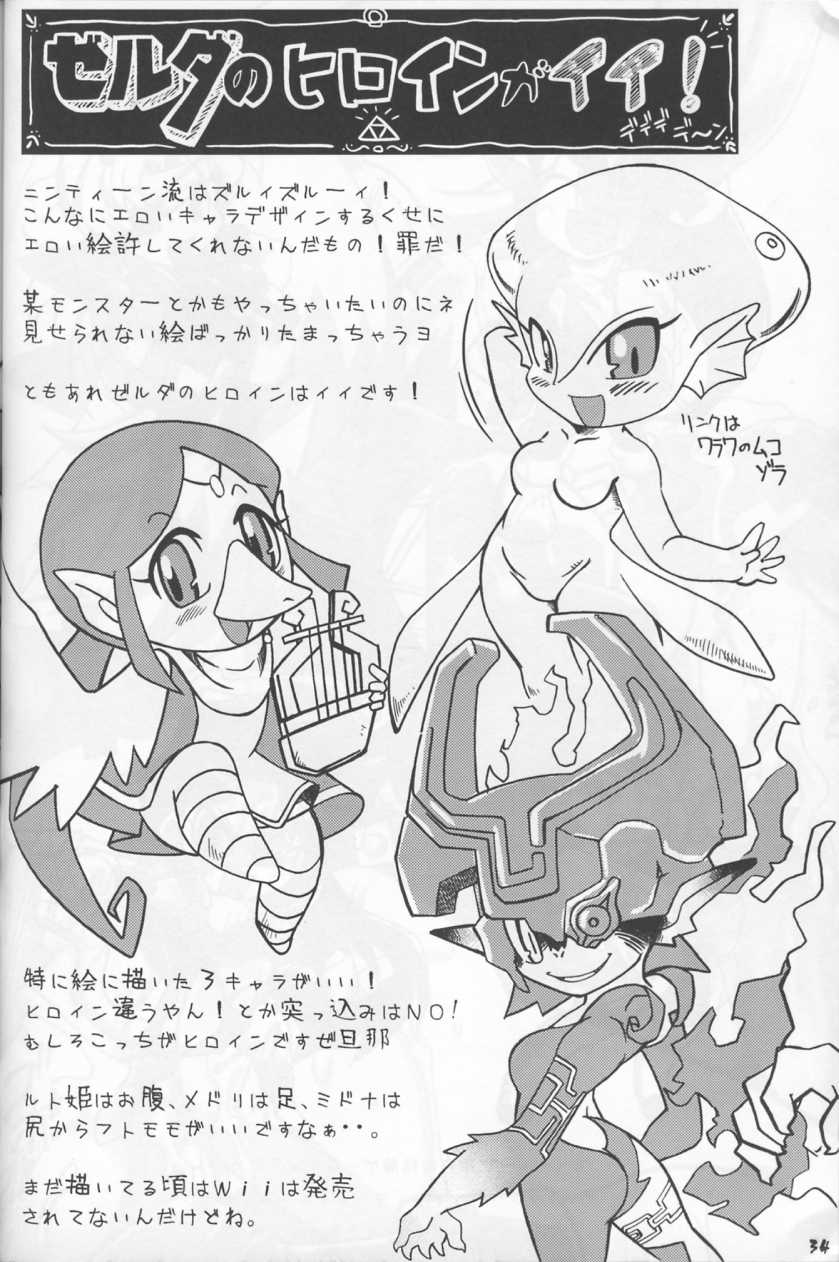 [Tengai Aku Juumonji (Akuno Toujou, Nakagami Takashi, Takenoko Seijin)] Ore no Fuyu 2006 (Various) - Page 33