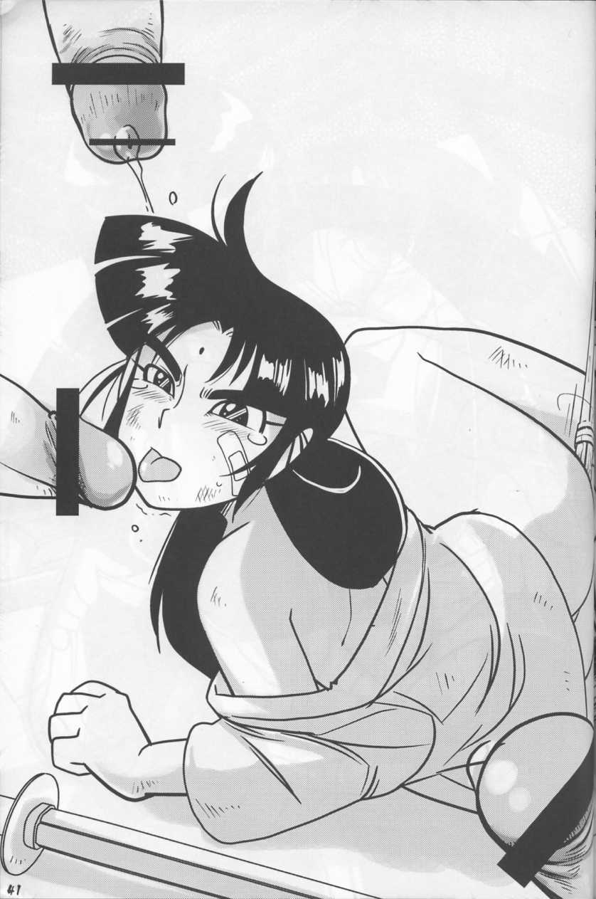 [Tengai Aku Juumonji (Akuno Toujou, Nakagami Takashi, Takenoko Seijin)] Ore no Fuyu 2006 (Various) - Page 40
