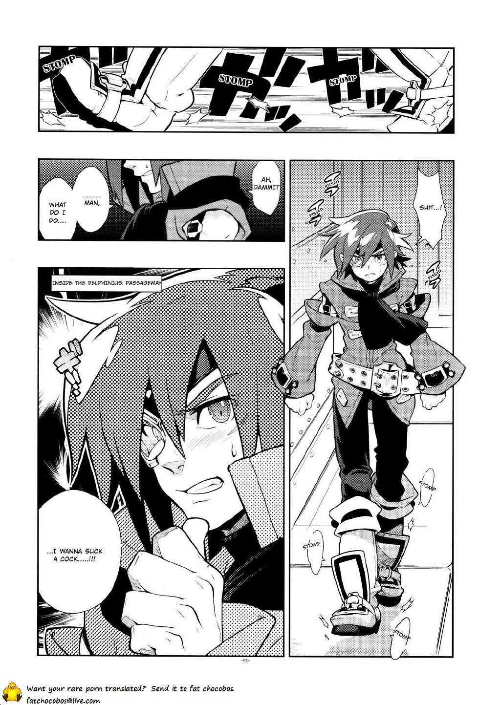 [Article 60 of Criminal Code (Shuhan)] Freesia. (Eternal Arcadia) [English] {fat chocobos} - Page 3