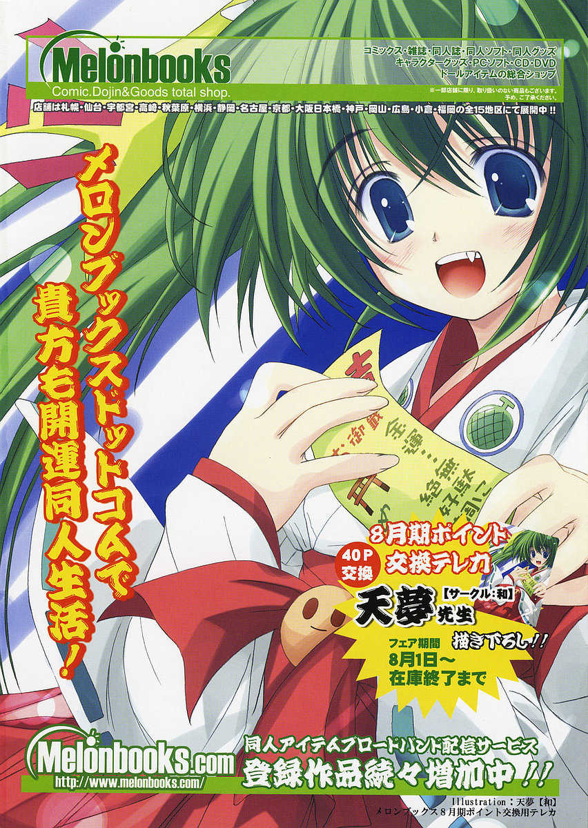 COMIC RiN 2005-09 Vol. 9 - Page 3