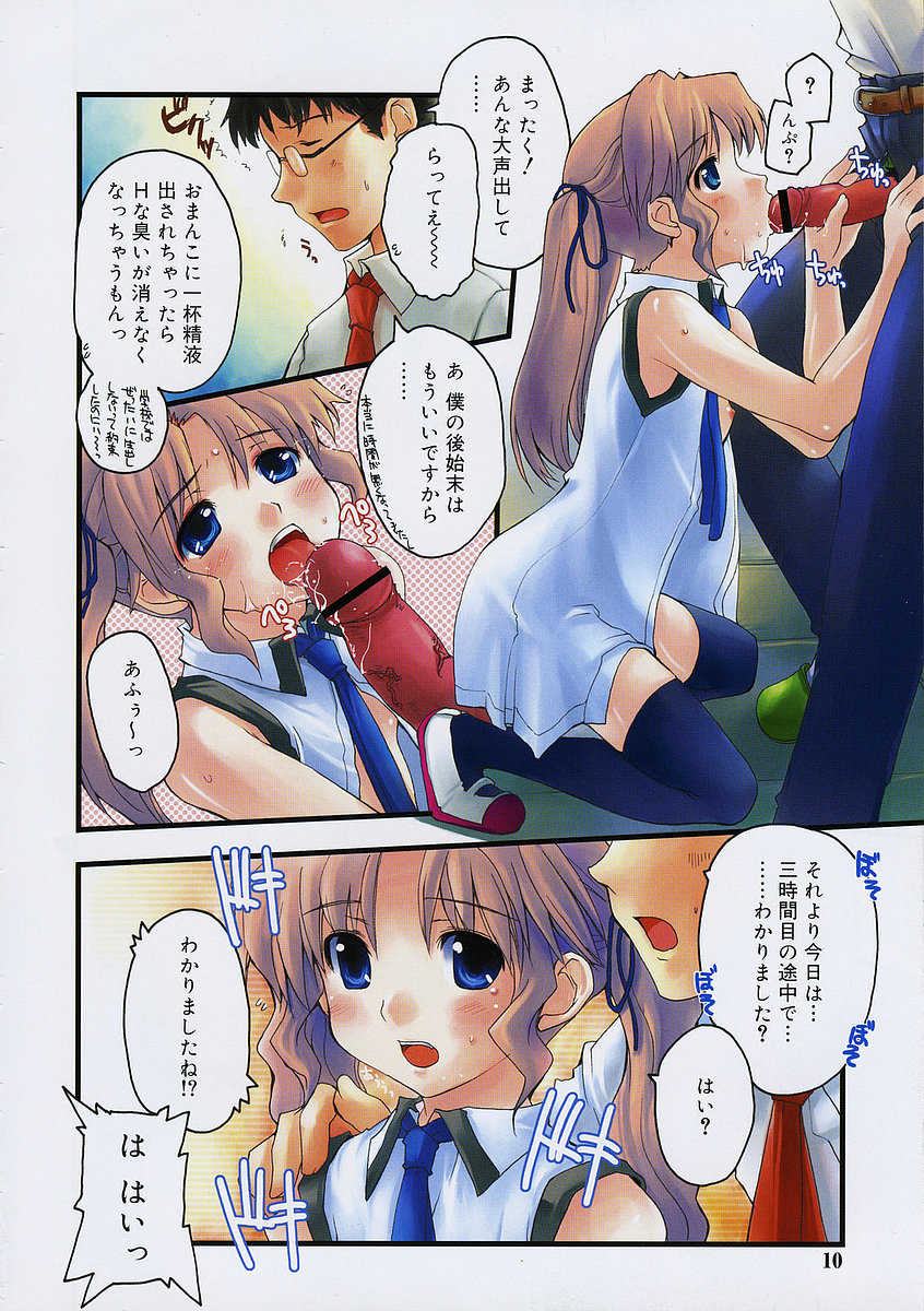 COMIC RiN 2005-09 Vol. 9 - Page 11