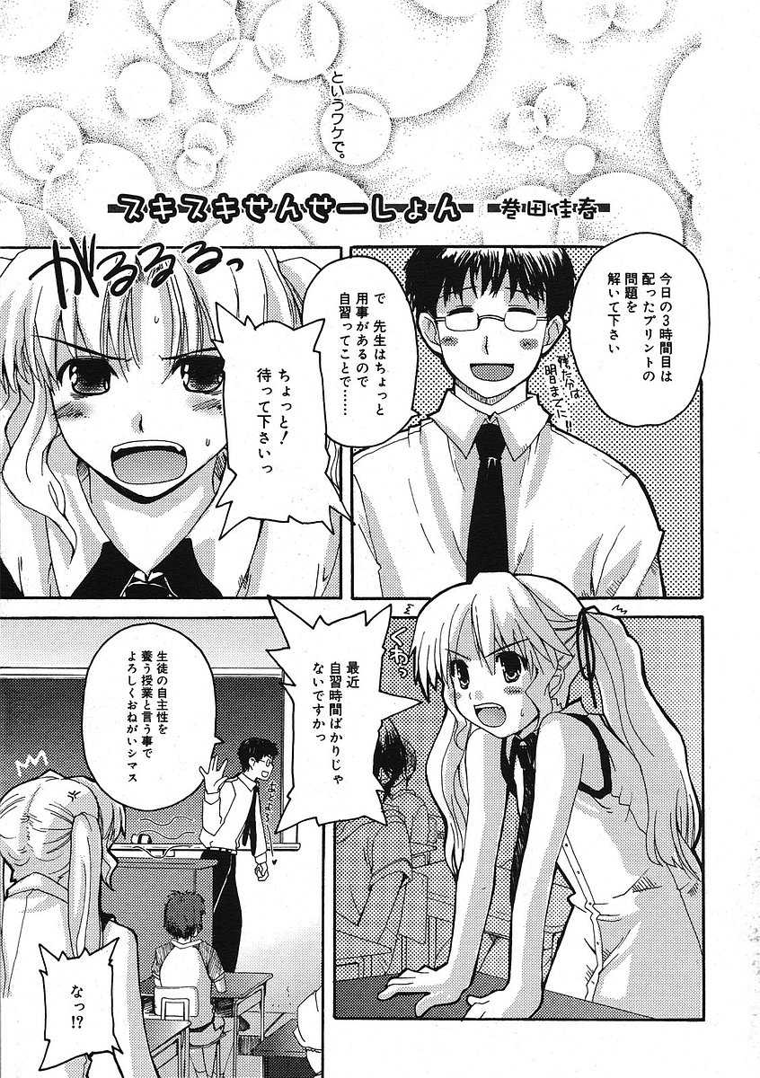 COMIC RiN 2005-09 Vol. 9 - Page 12