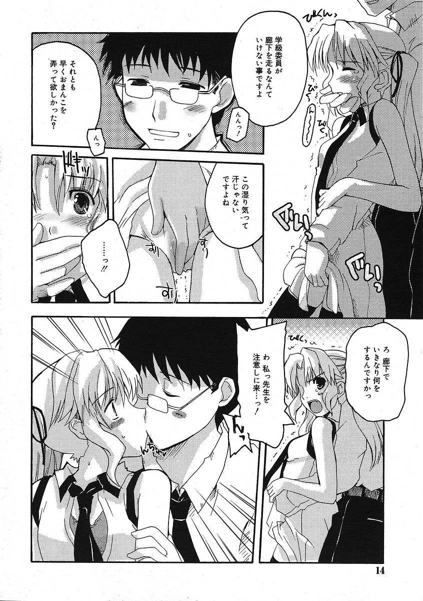 COMIC RiN 2005-09 Vol. 9 - Page 15
