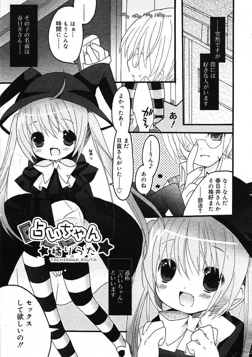 COMIC RiN 2005-09 Vol. 9 - Page 22