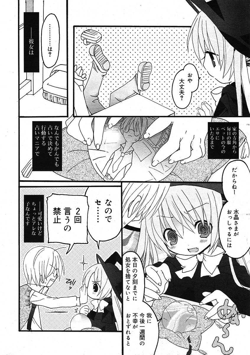 COMIC RiN 2005-09 Vol. 9 - Page 23