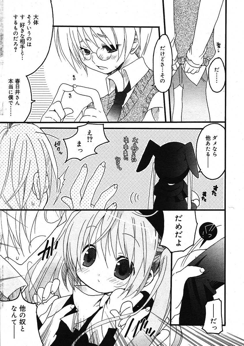 COMIC RiN 2005-09 Vol. 9 - Page 24