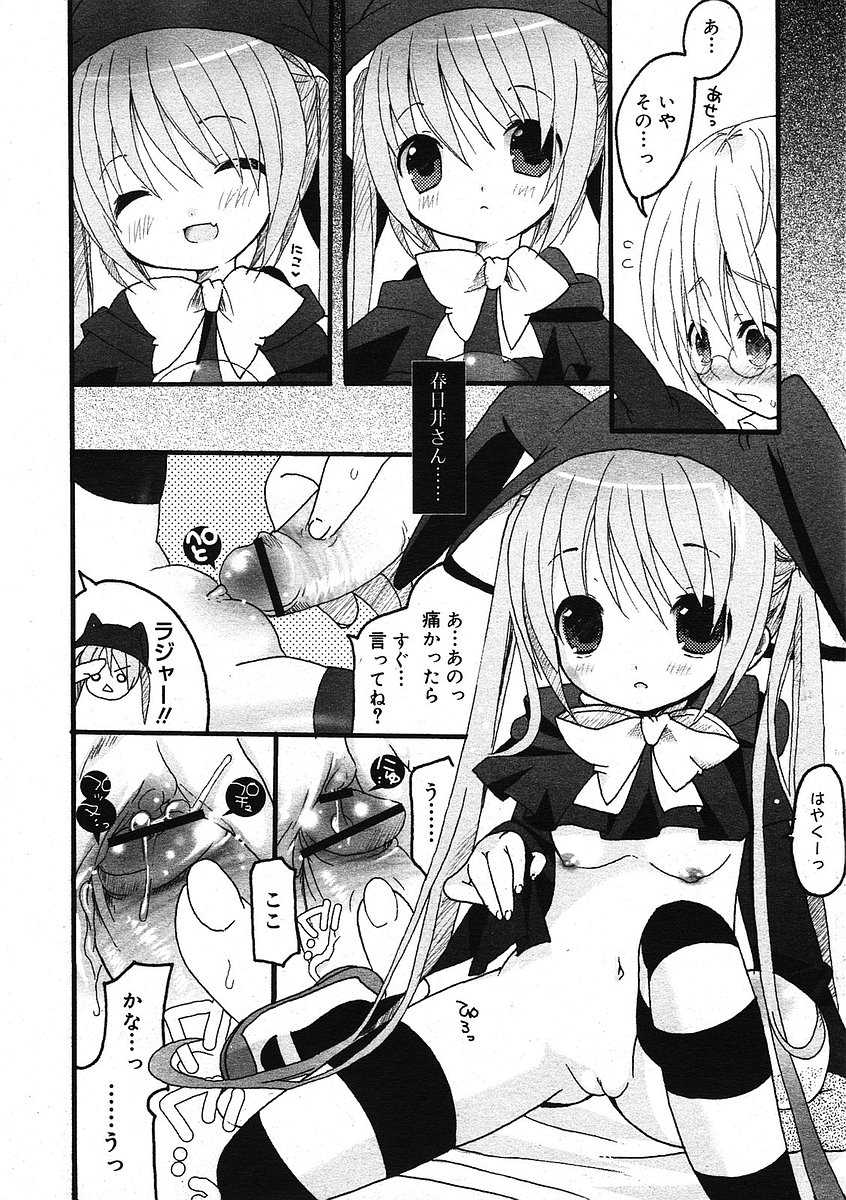 COMIC RiN 2005-09 Vol. 9 - Page 25