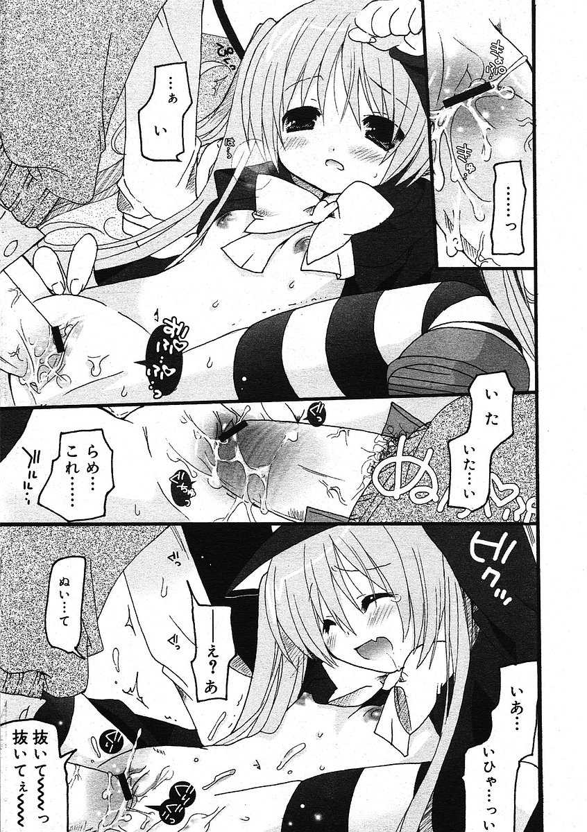 COMIC RiN 2005-09 Vol. 9 - Page 26