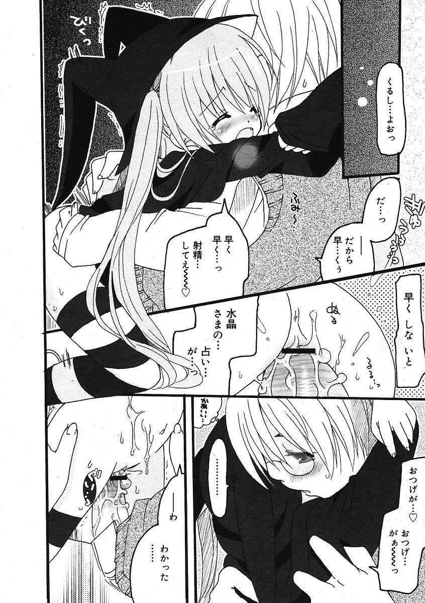 COMIC RiN 2005-09 Vol. 9 - Page 31