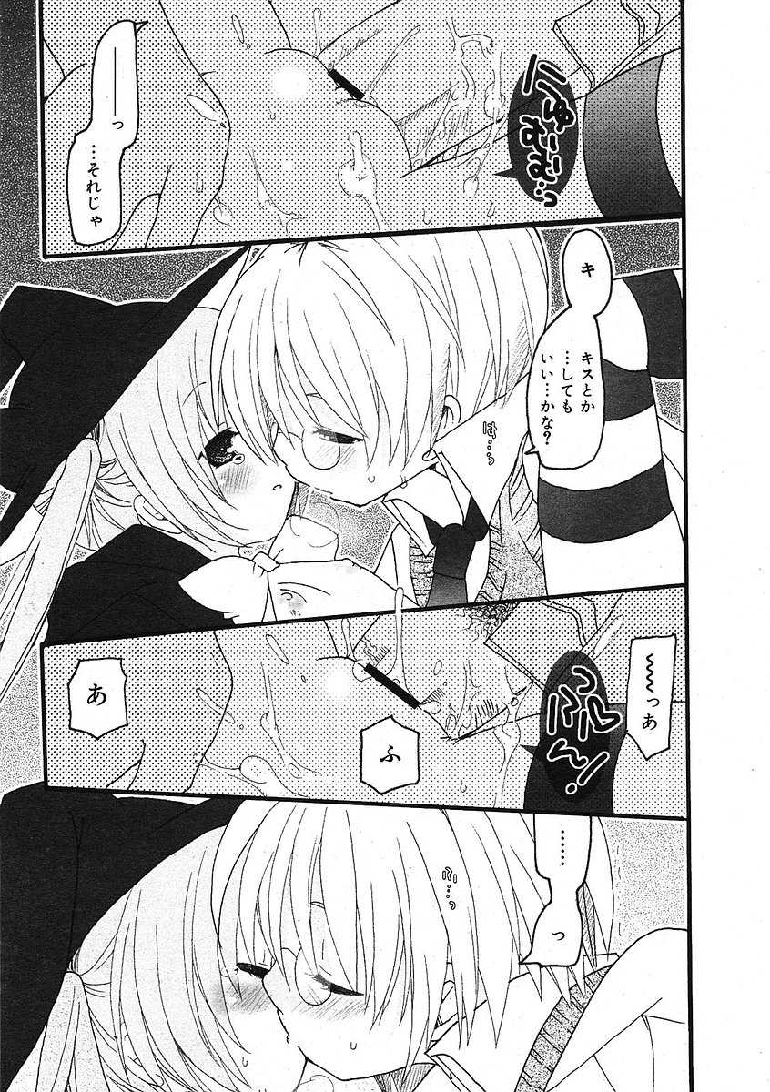 COMIC RiN 2005-09 Vol. 9 - Page 32