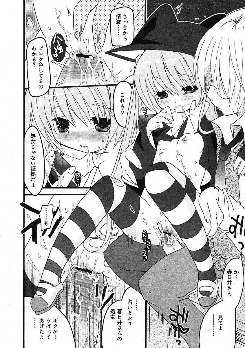 COMIC RiN 2005-09 Vol. 9 - Page 33