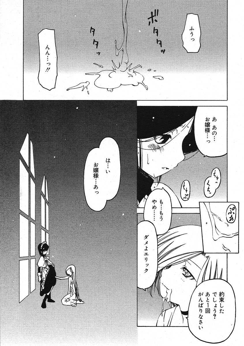 COMIC RiN 2005-09 Vol. 9 - Page 38