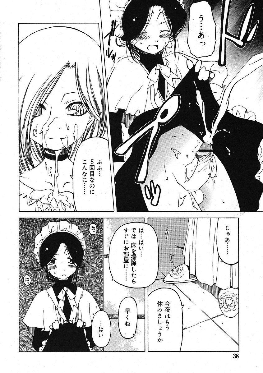 COMIC RiN 2005-09 Vol. 9 - Page 39