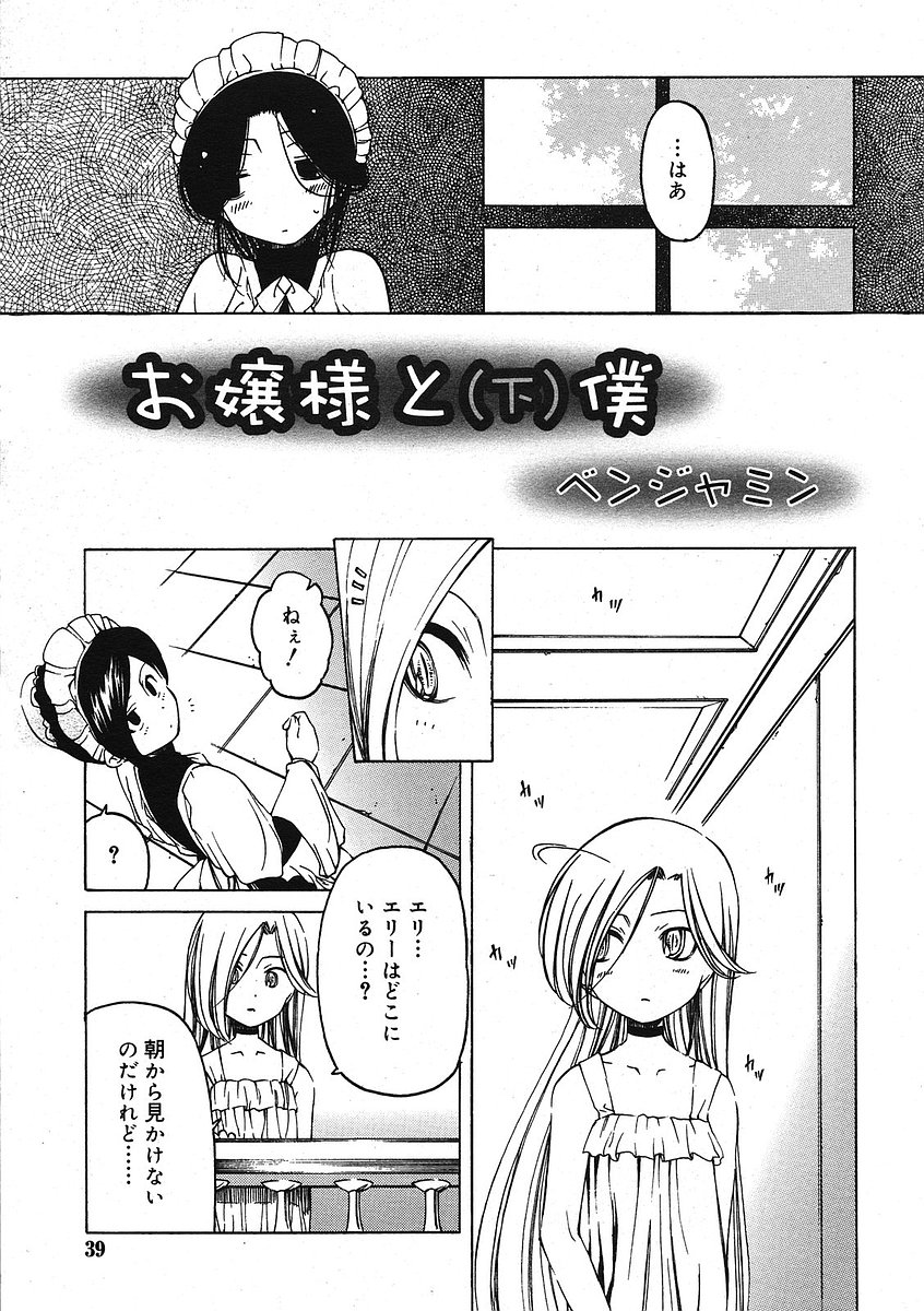 COMIC RiN 2005-09 Vol. 9 - Page 40