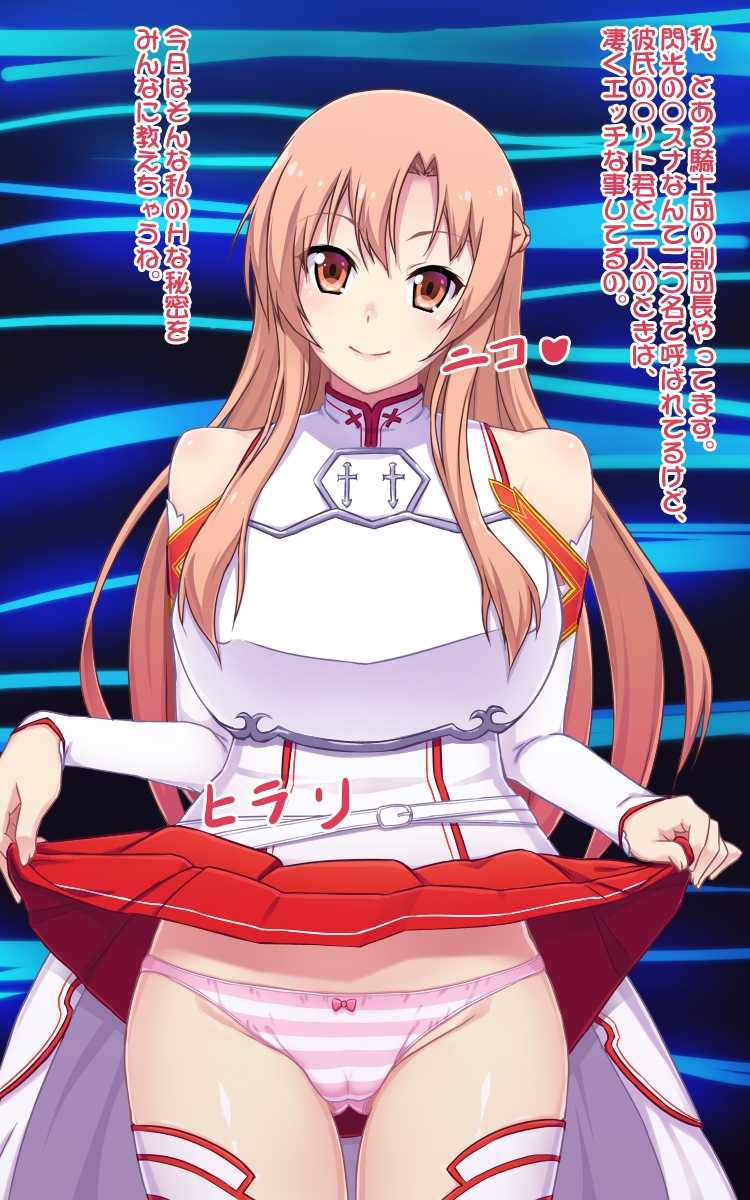[Tarehamu (Fujirin)] Senkou na Kanojo no Erosugiru Himitsu (Sword Art Online) - Page 2