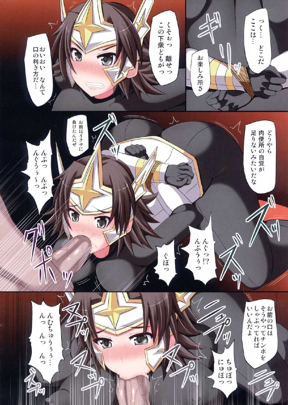 (COMIC1☆6) [Stapspats (Hisui)] Ranse Touitsu (Pokemon Conquest) - Page 5