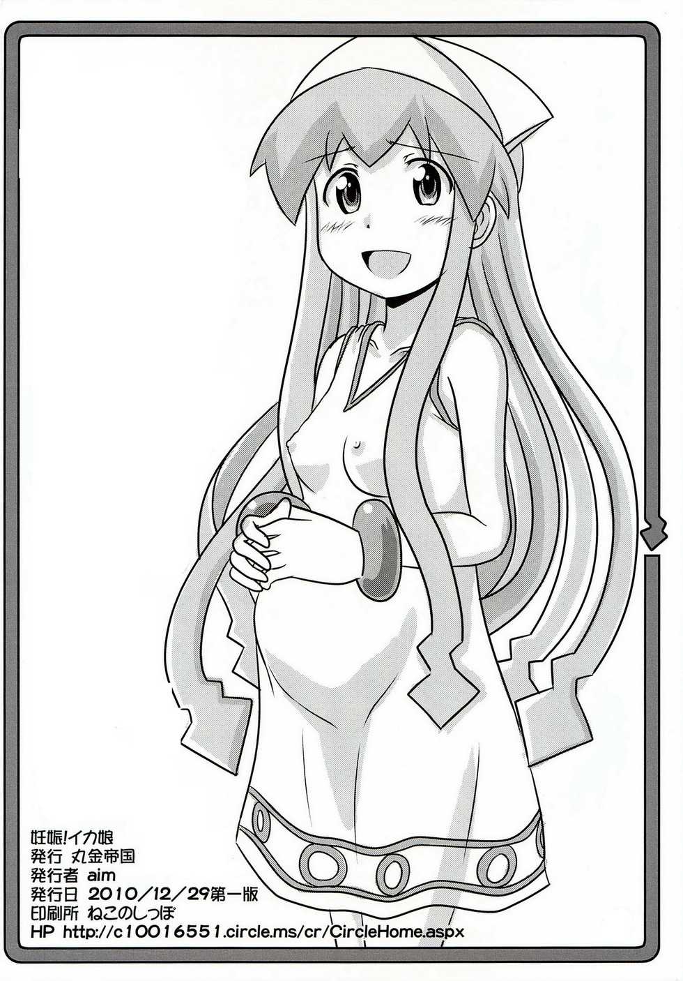 [Marukane Teikoku(AIM)] Ninshin! Ikako  (Español) - Page 21