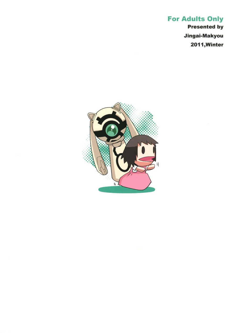 (C81) [Jingai Makyou (Inue Shinsuke)] Dear My Dolls (Kamisama Dolls) [Spanish] [XHentai95] - Page 20