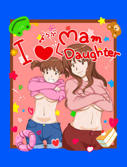[pink-noise (Mizuiro Megane)] I Love Mam & Daughter ~Mama to Futari de - Page 1