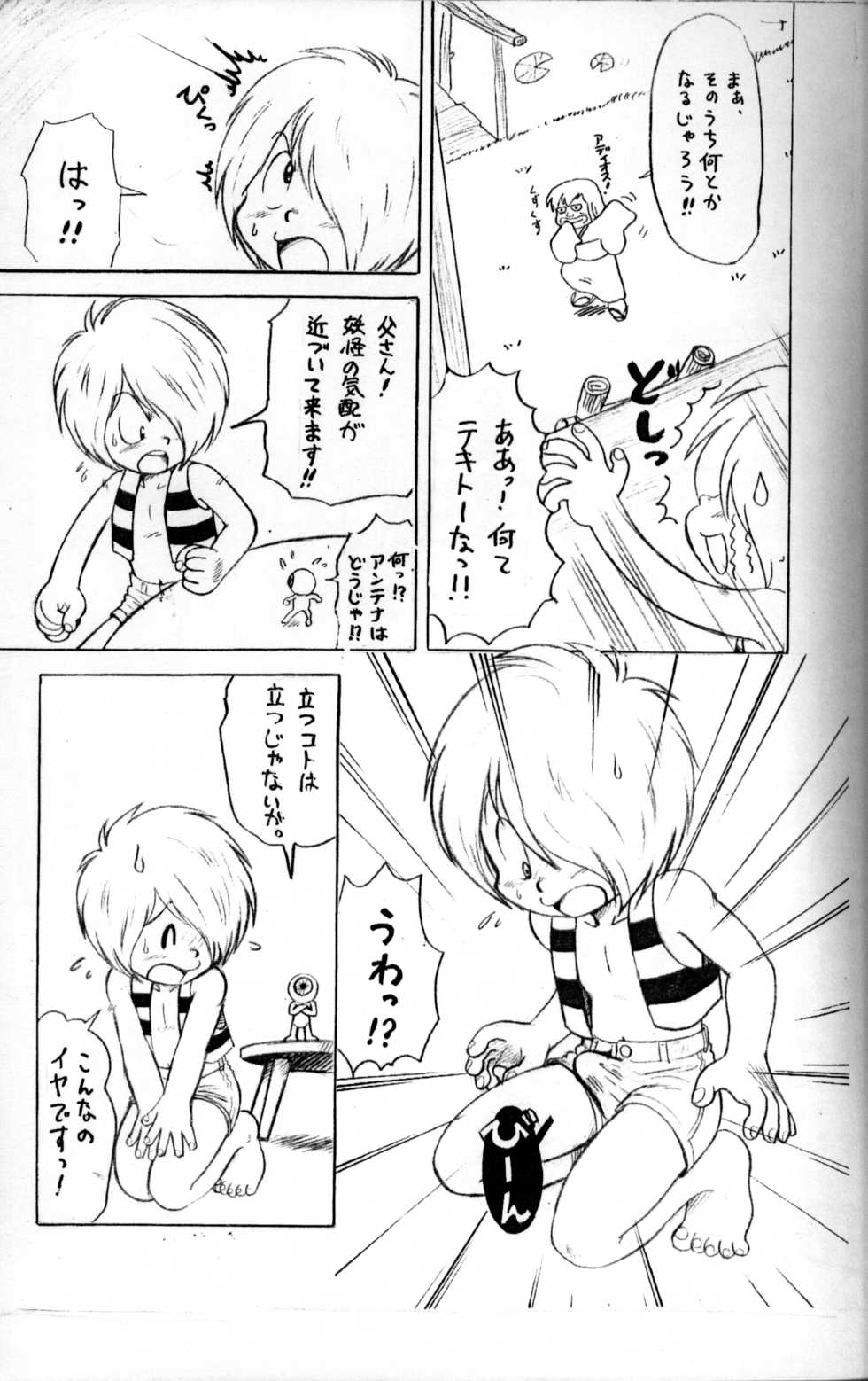 Mitsui Jun - Precious - Page 4