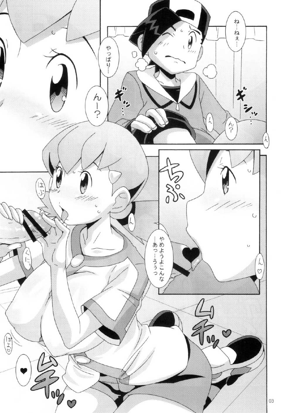 (COMIC1☆4) [Akusei-Shinseibutsu (Nori)] Moomoo Bokujou de Tsukamaete (Pokemon) - Page 2