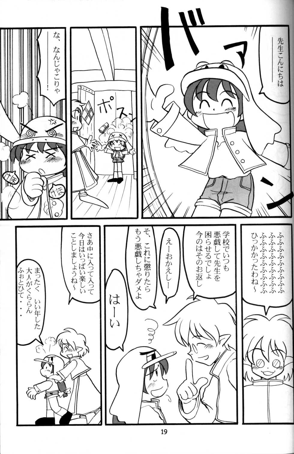 (Shotaket 5) [Mukei Bunka Zaidan (Susukino Nao, Hosokawa Fuziemon)] MP - Page 18