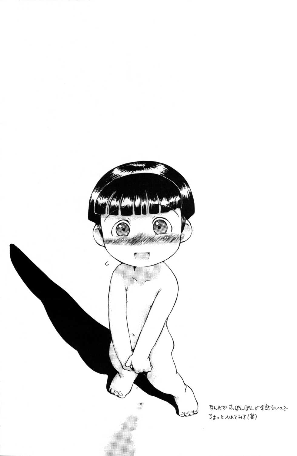 (Shotaket 5) [Mukei Bunka Zaidan (Susukino Nao, Hosokawa Fuziemon)] MP - Page 24