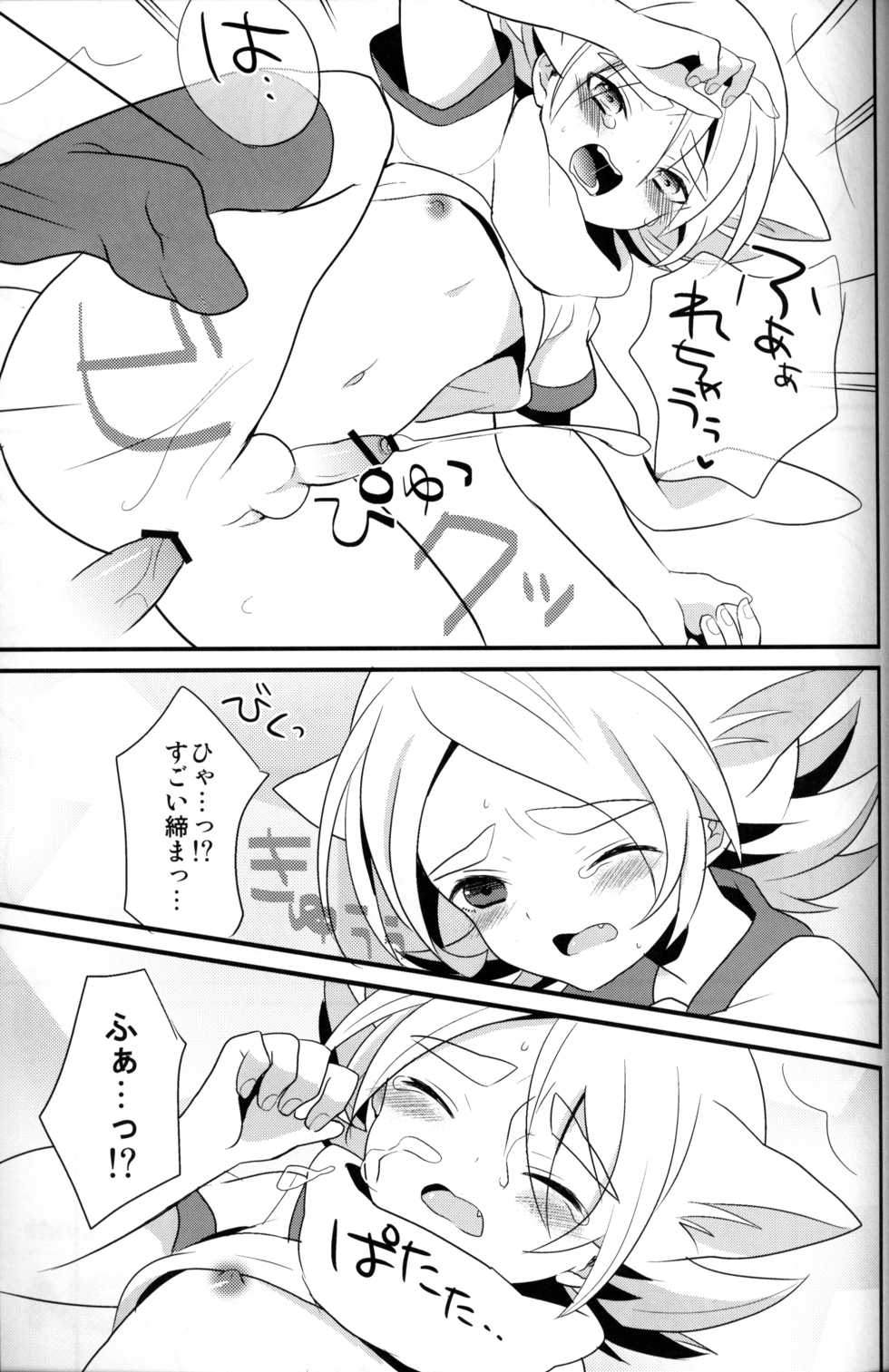 (Seishun Cup 5)[Kanai (Blanc)] unripe fruits (Inazuma Eleven) - Page 16