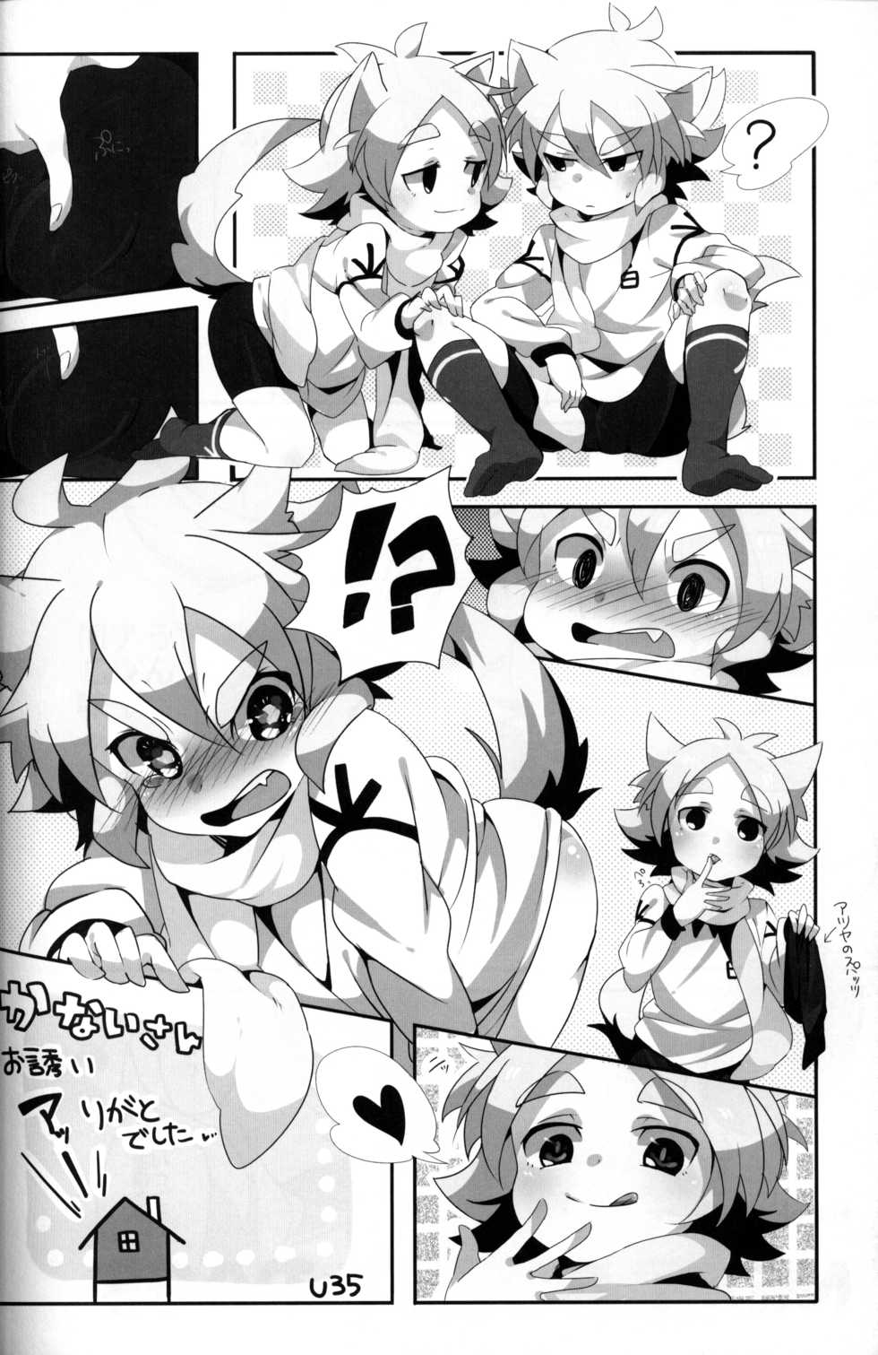 (Seishun Cup 5)[Kanai (Blanc)] unripe fruits (Inazuma Eleven) - Page 19