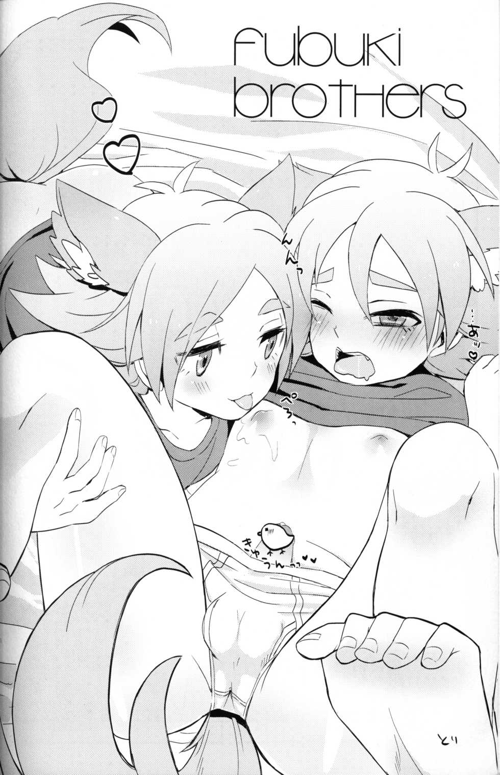 (Seishun Cup 5)[Kanai (Blanc)] unripe fruits (Inazuma Eleven) - Page 21