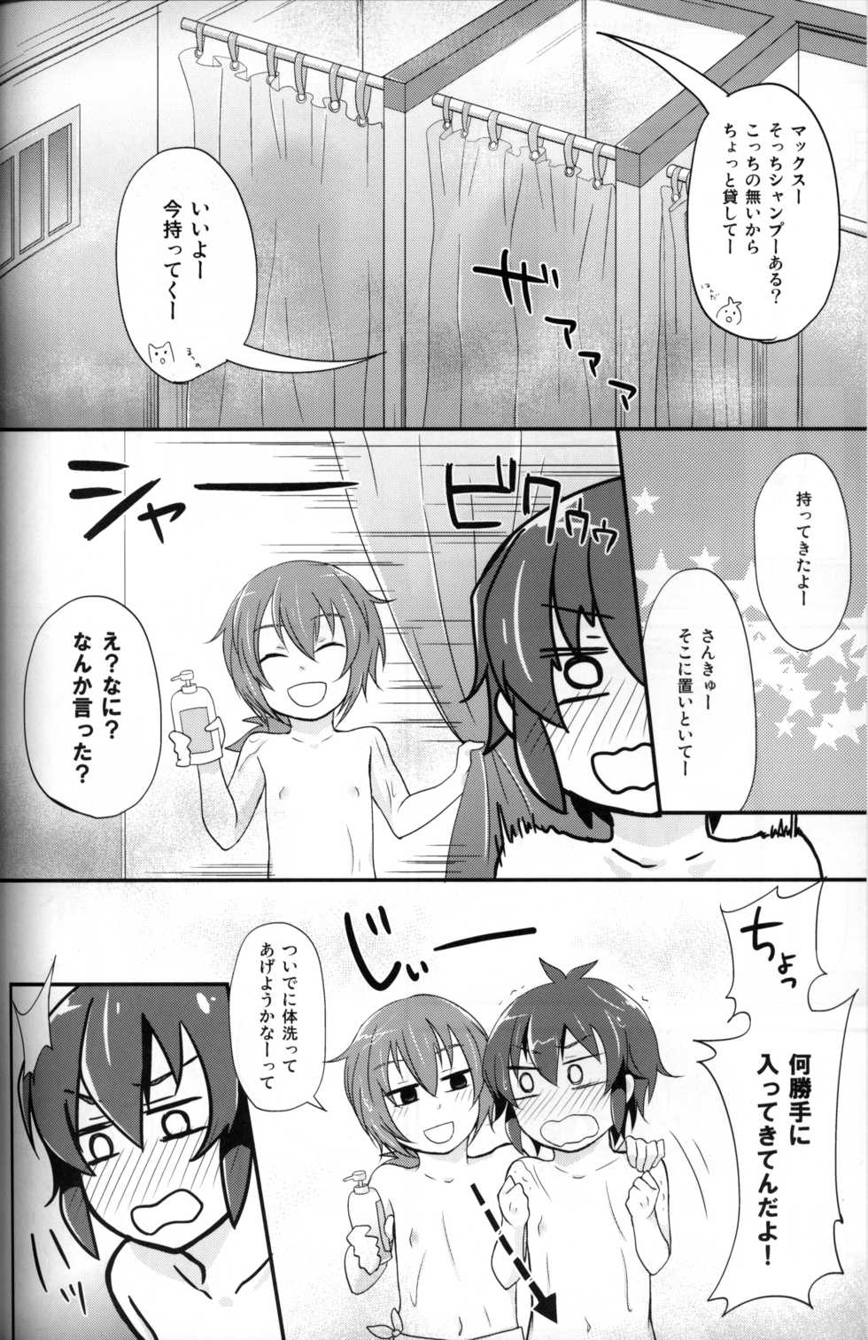 (C80) [Calorie Off (Asahi)] Secret Shower Show (Inazuma Eleven) - Page 5