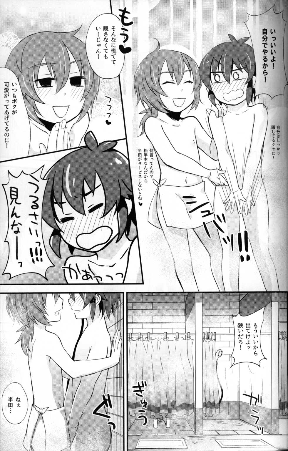 (C80) [Calorie Off (Asahi)] Secret Shower Show (Inazuma Eleven) - Page 6