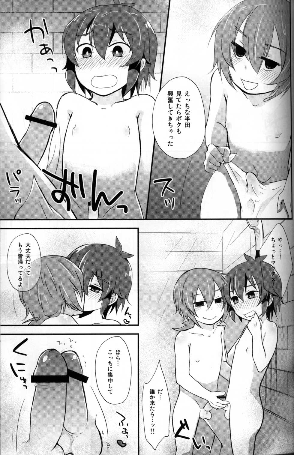 (C80) [Calorie Off (Asahi)] Secret Shower Show (Inazuma Eleven) - Page 8