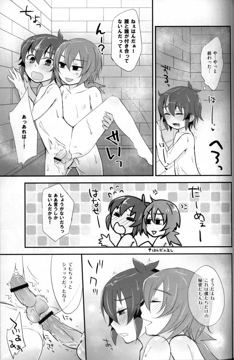 (C80) [Calorie Off (Asahi)] Secret Shower Show (Inazuma Eleven) - Page 16