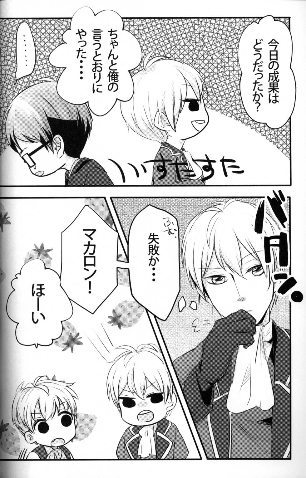 [Uruudoshi (Uru)] Seiai no Houteishiki (30-sai no Hoken Taiiku) - Page 5