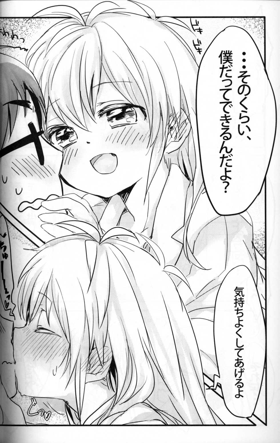 [Uruudoshi (Uru)] Seiai no Houteishiki (30-sai no Hoken Taiiku) - Page 11