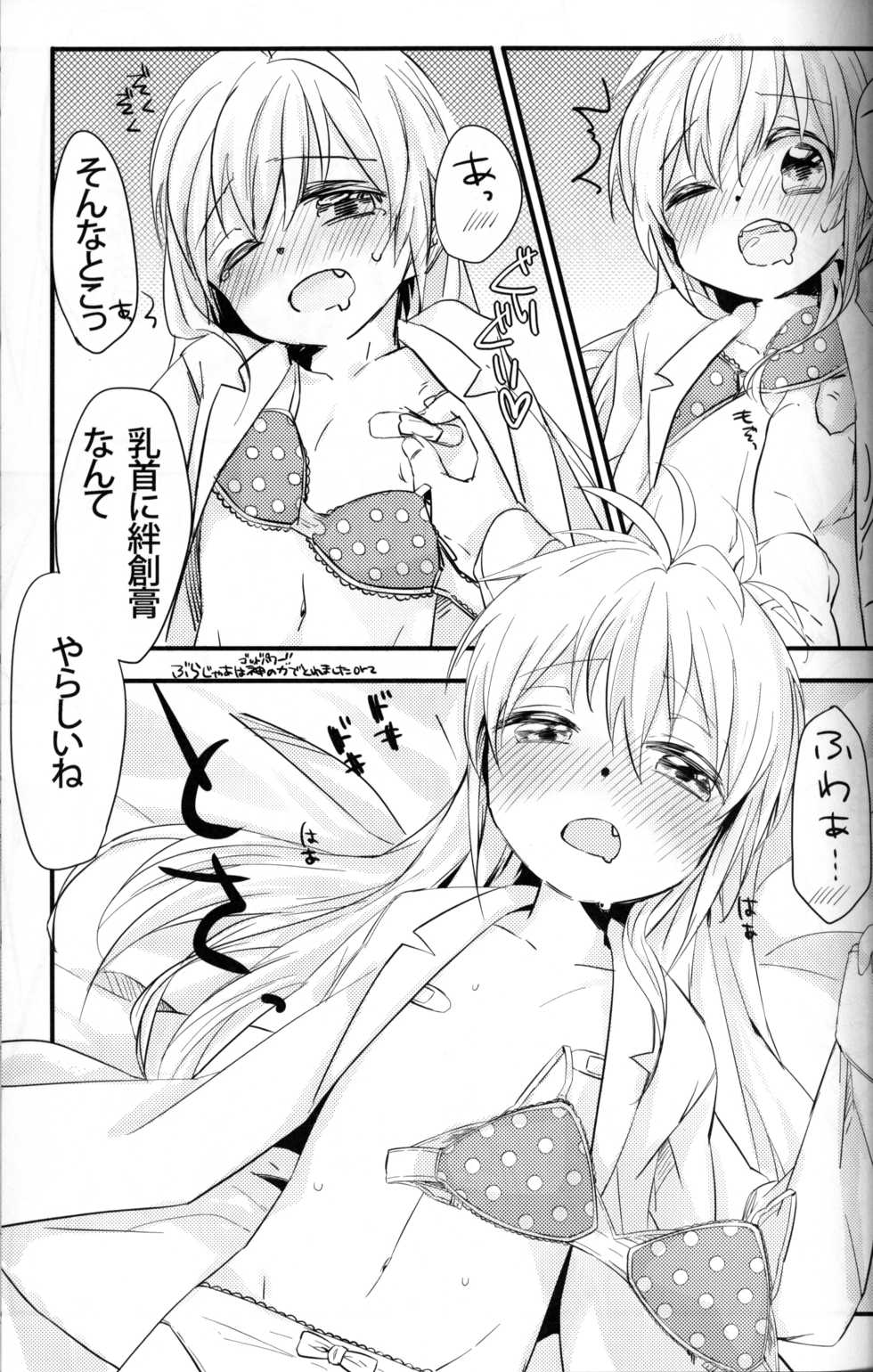 [Uruudoshi (Uru)] Seiai no Houteishiki (30-sai no Hoken Taiiku) - Page 14