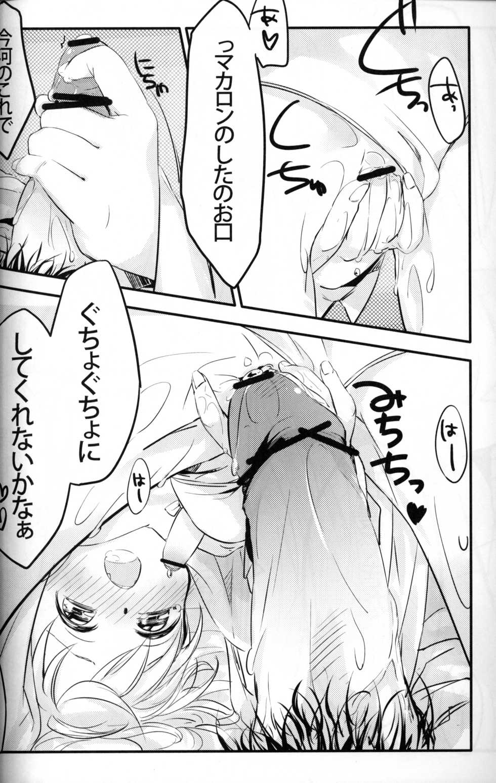 [Uruudoshi (Uru)] Seiai no Houteishiki (30-sai no Hoken Taiiku) - Page 17