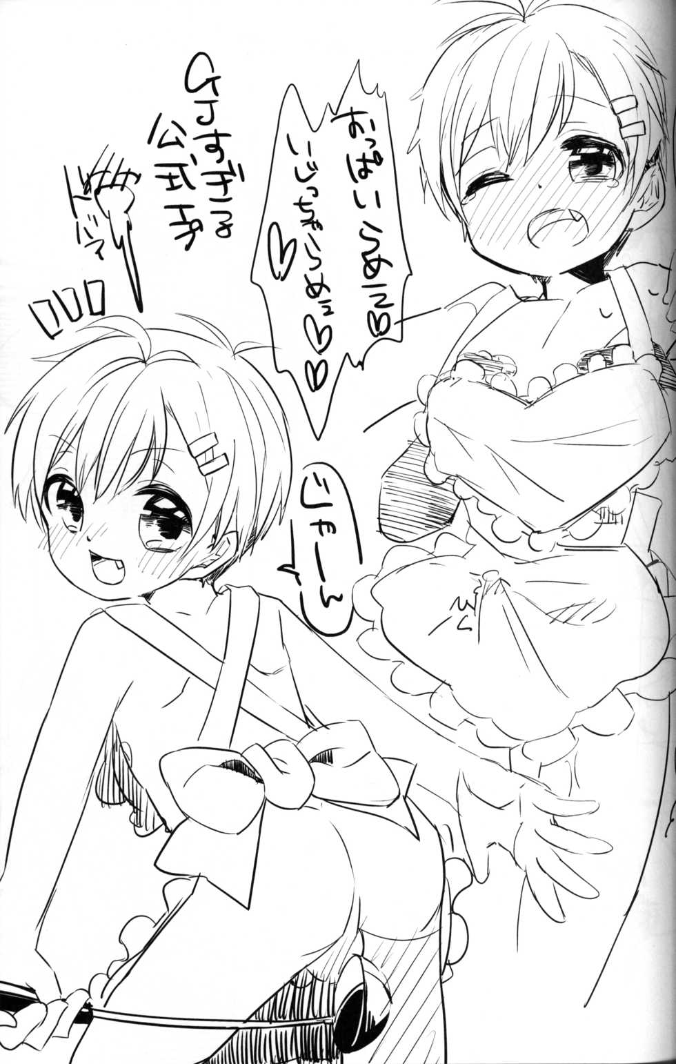 [Uruudoshi (Uru)] Seiai no Houteishiki (30-sai no Hoken Taiiku) - Page 24