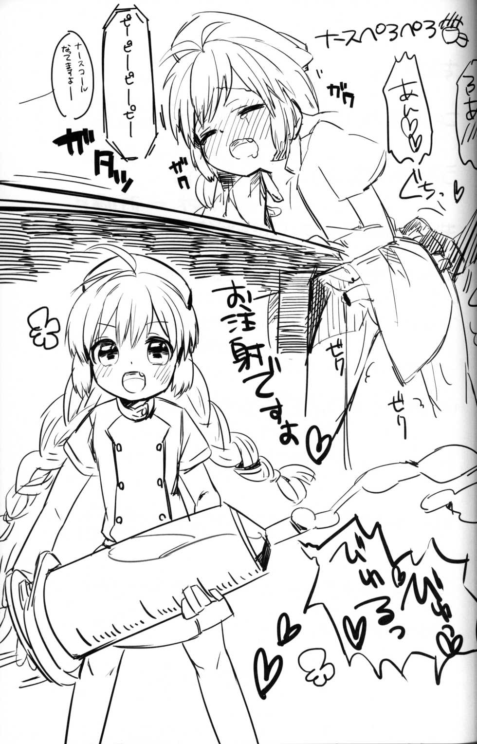 [Uruudoshi (Uru)] Seiai no Houteishiki (30-sai no Hoken Taiiku) - Page 26