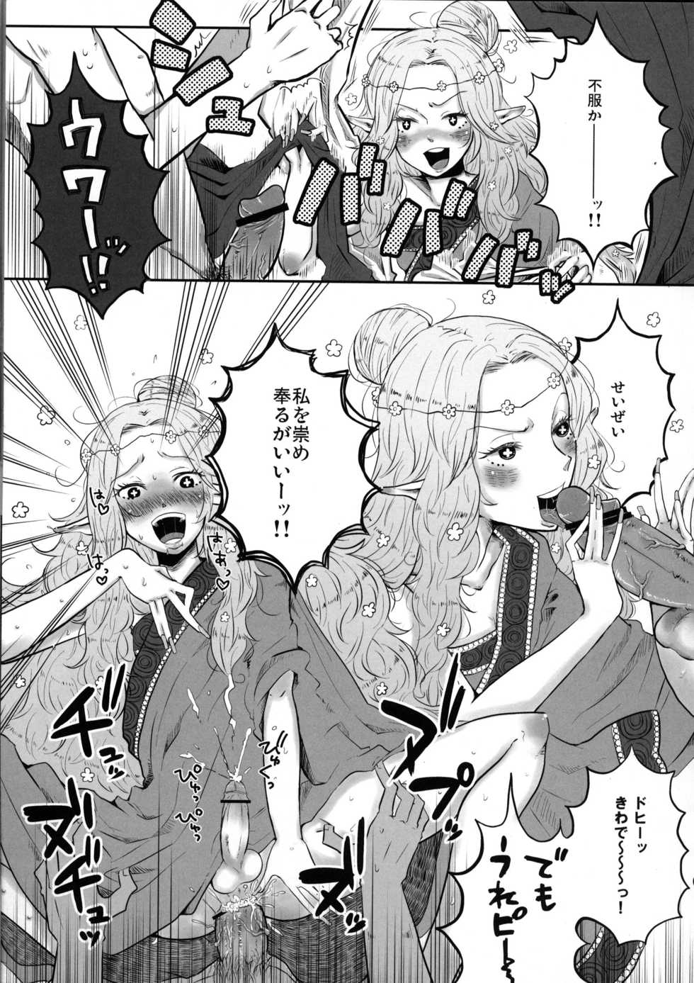 (Nyosoket! 2) [Shota Scratch Jikkou Iinkai (Chinzuriina, Sakiyo Cake, Urotsuki)] Nyosoket Anthology 2 - Page 14