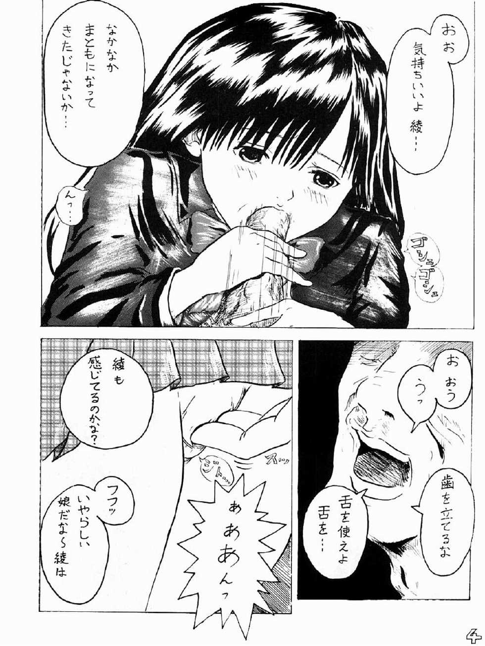 [Toyatei (Toyama Kousei)] Dirty Strawberrys 1 (Ichigo 100%) - Page 4