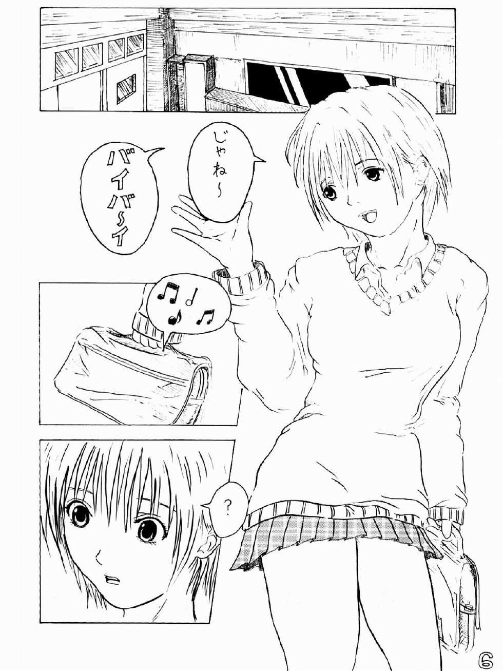 [Toyatei (Toyama Kousei)] Dirty Strawberrys 1 (Ichigo 100%) - Page 6