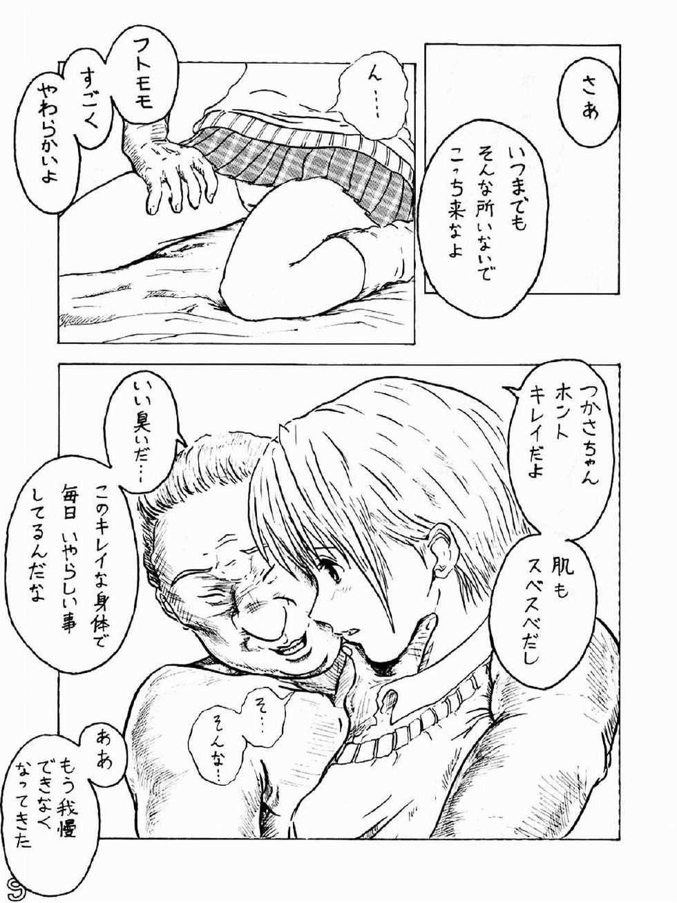 [Toyatei (Toyama Kousei)] Dirty Strawberrys 1 (Ichigo 100%) - Page 9