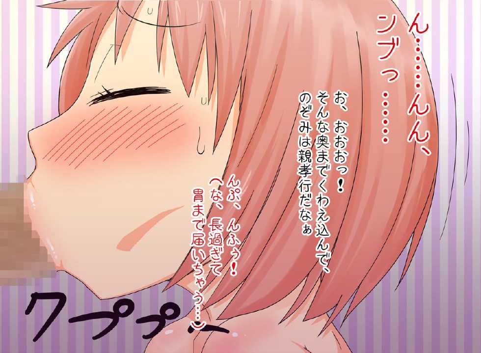 [Akatsuki Katsuya no Circle] Papa ga DeliHeal ni Kayou Riyuu... - Page 35